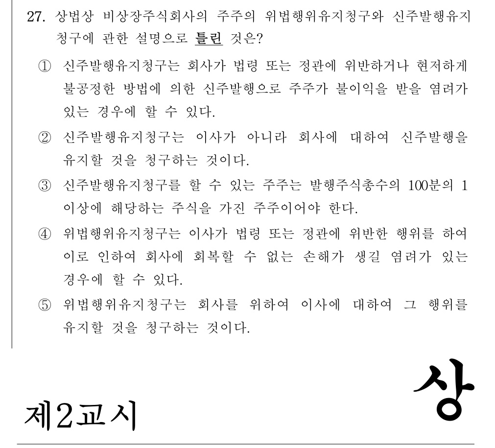공인회계사_1차 2018년 67번 기출문제