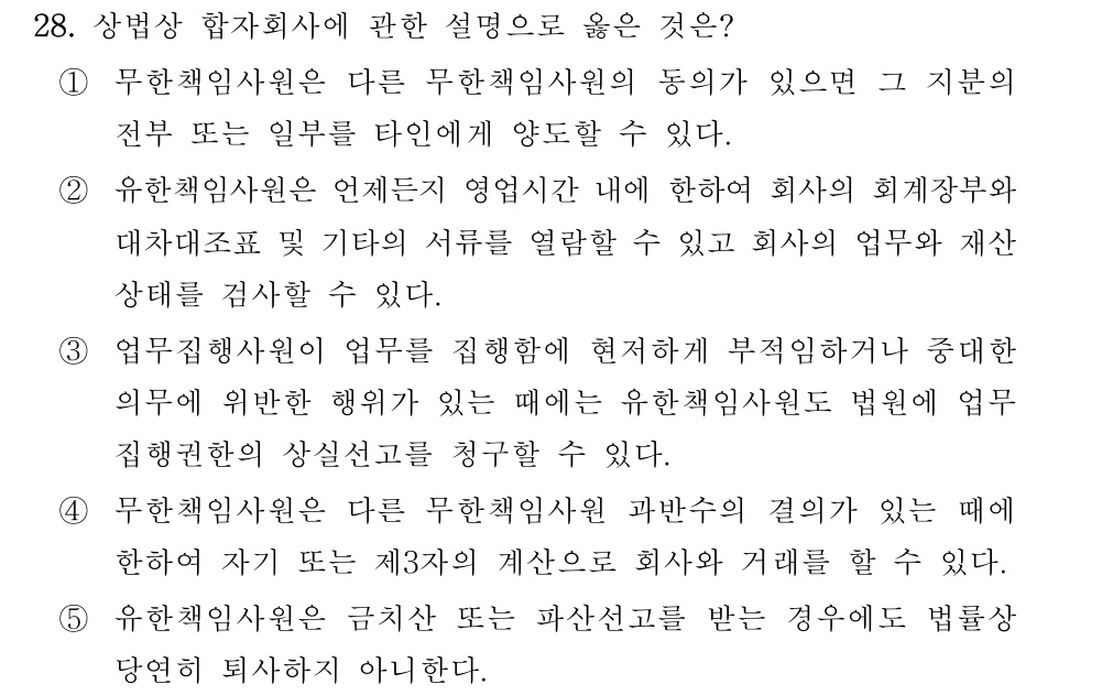 공인회계사_1차 2018년 68번 기출문제