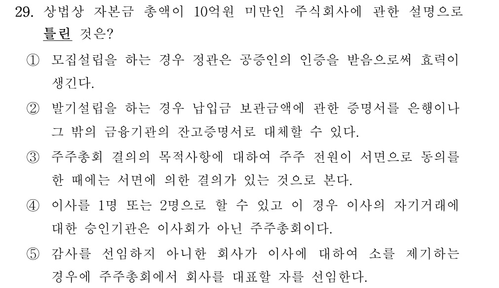 공인회계사_1차 2018년 69번 기출문제