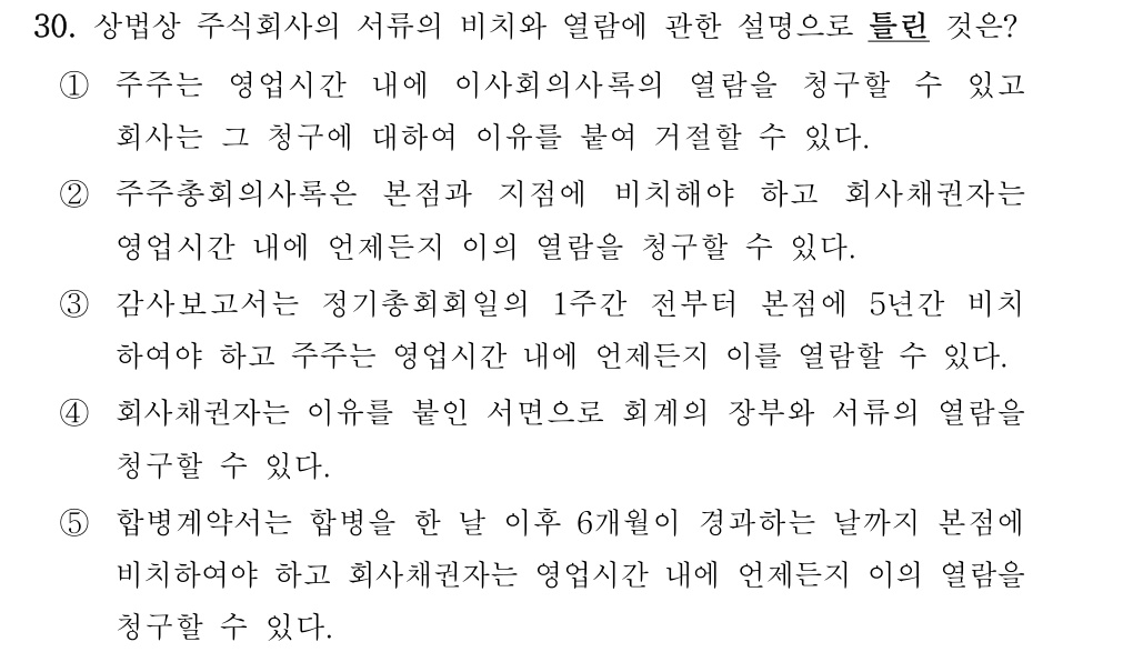 공인회계사_1차 2018년 70번 기출문제