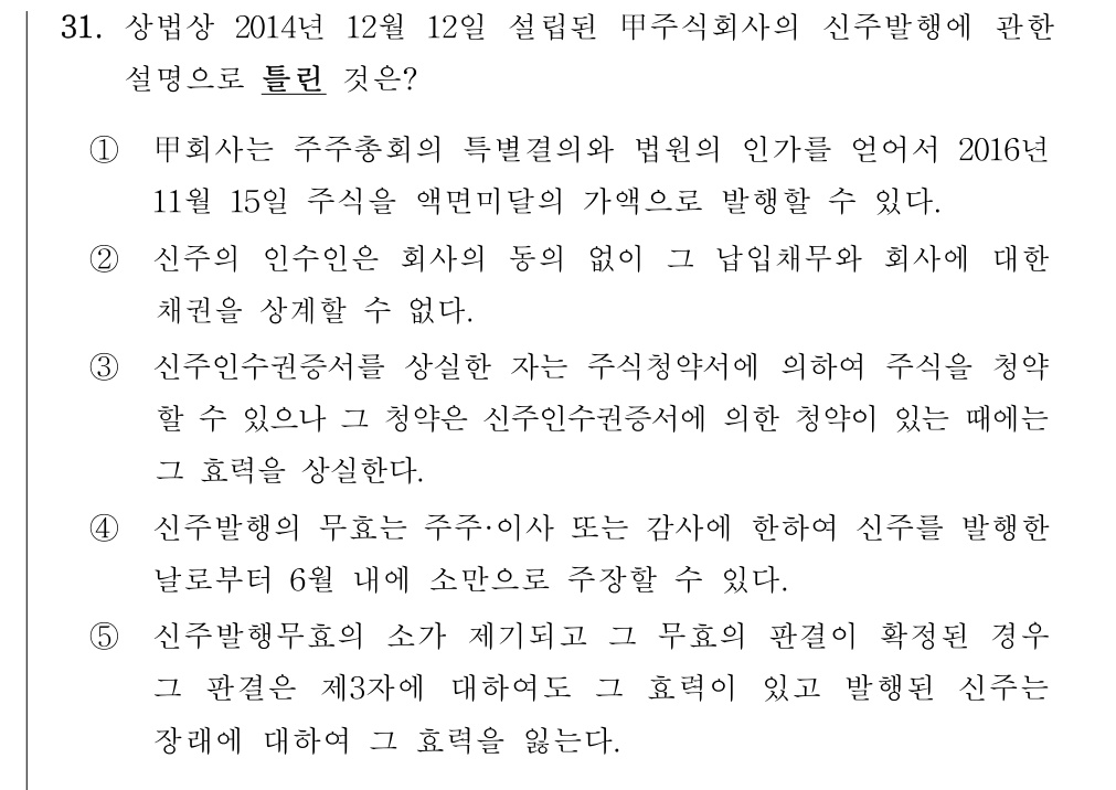 공인회계사_1차 2018년 71번 기출문제