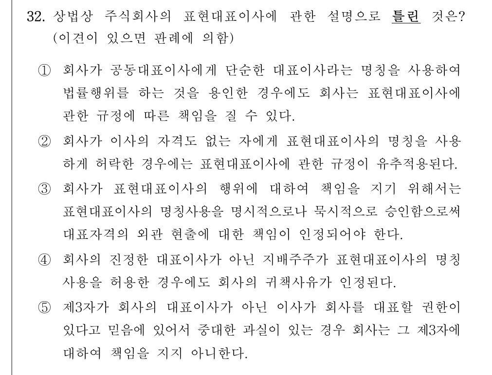 공인회계사_1차 2018년 72번 기출문제