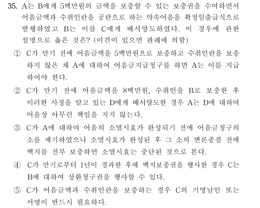 공인회계사_1차 2018년 75번 기출문제