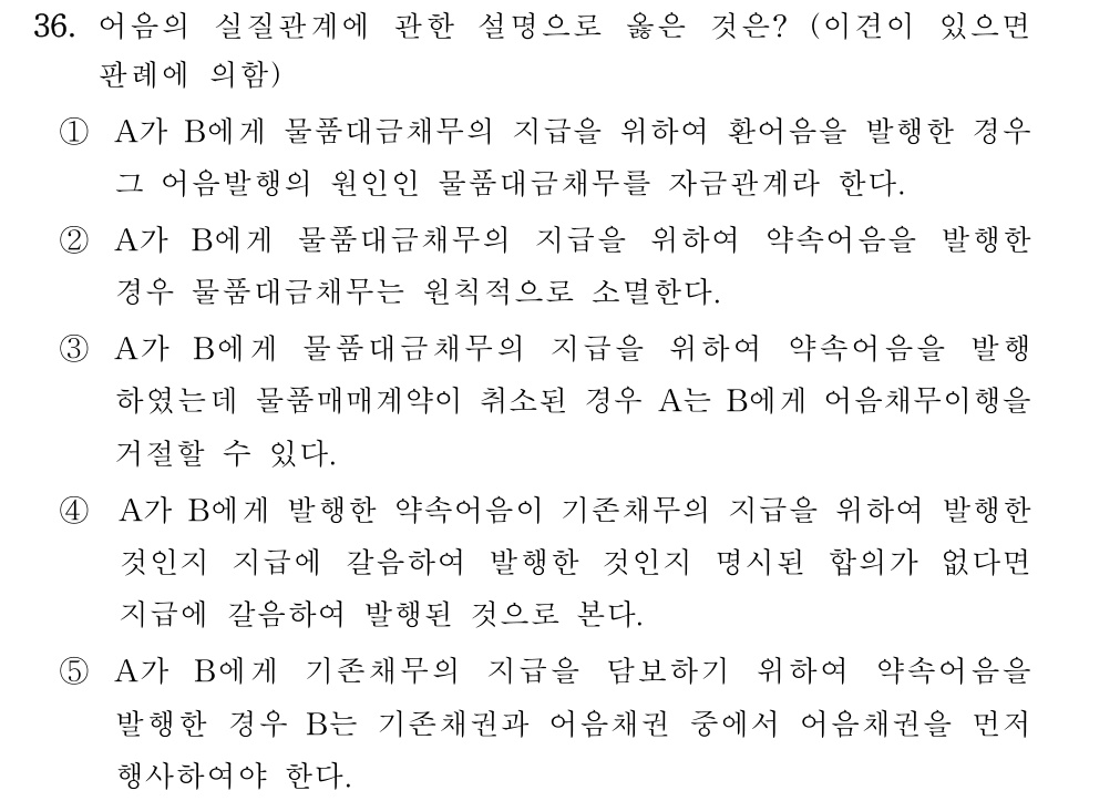 공인회계사_1차 2018년 76번 기출문제