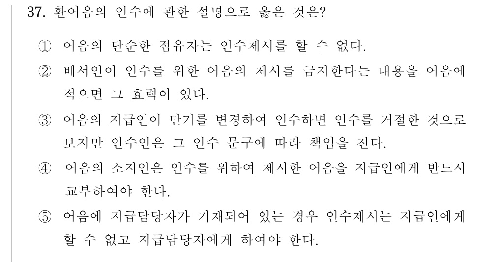 공인회계사_1차 2018년 77번 기출문제