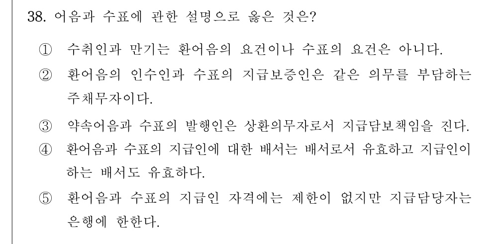 공인회계사_1차 2018년 78번 기출문제