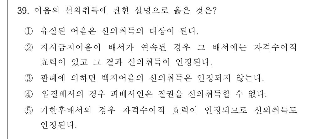 공인회계사_1차 2018년 79번 기출문제