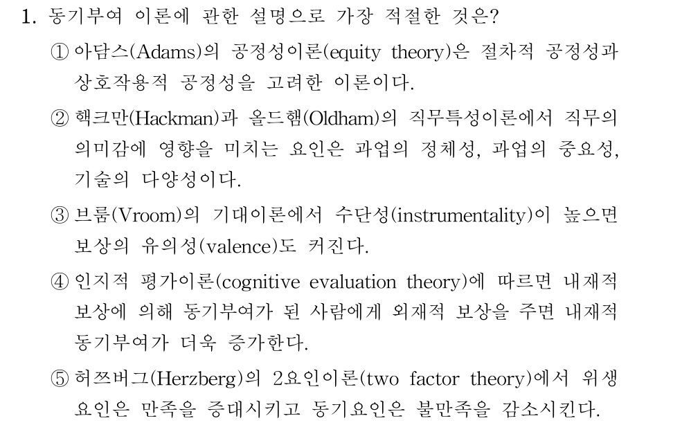 공인회계사_1차 2019년 1번 기출문제