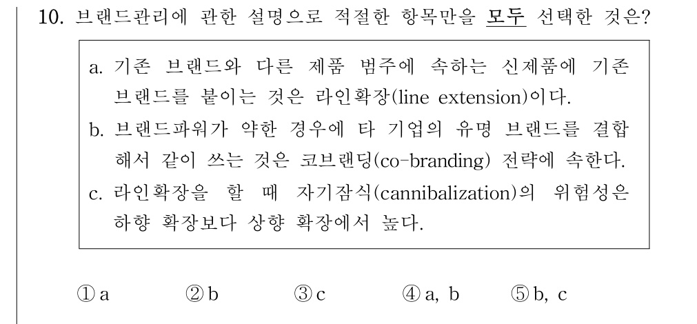 공인회계사_1차 2019년 10번 기출문제