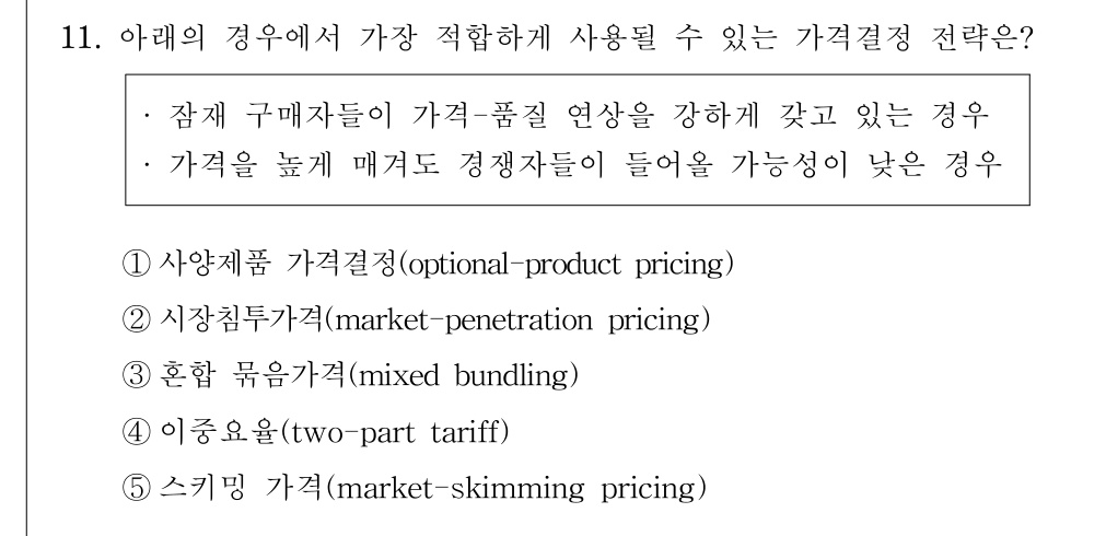 공인회계사_1차 2019년 11번 기출문제