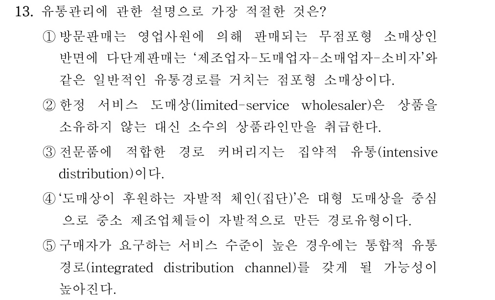 공인회계사_1차 2019년 13번 기출문제