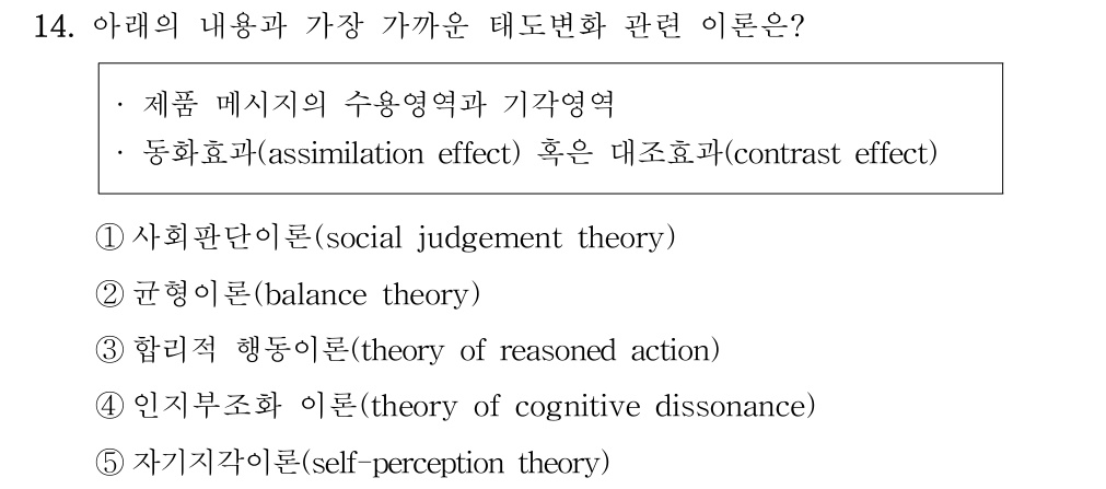 공인회계사_1차 2019년 14번 기출문제
