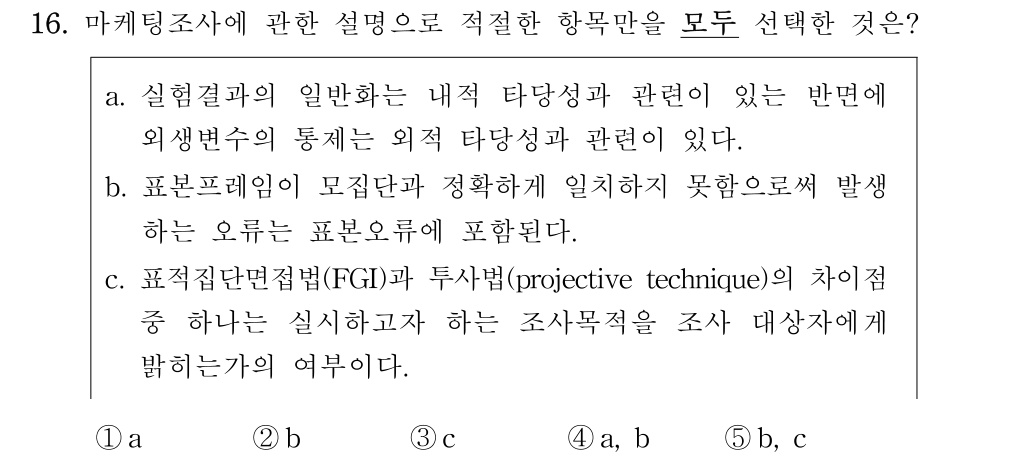 공인회계사_1차 2019년 16번 기출문제