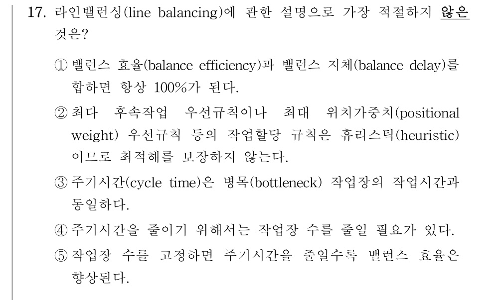 공인회계사_1차 2019년 17번 기출문제
