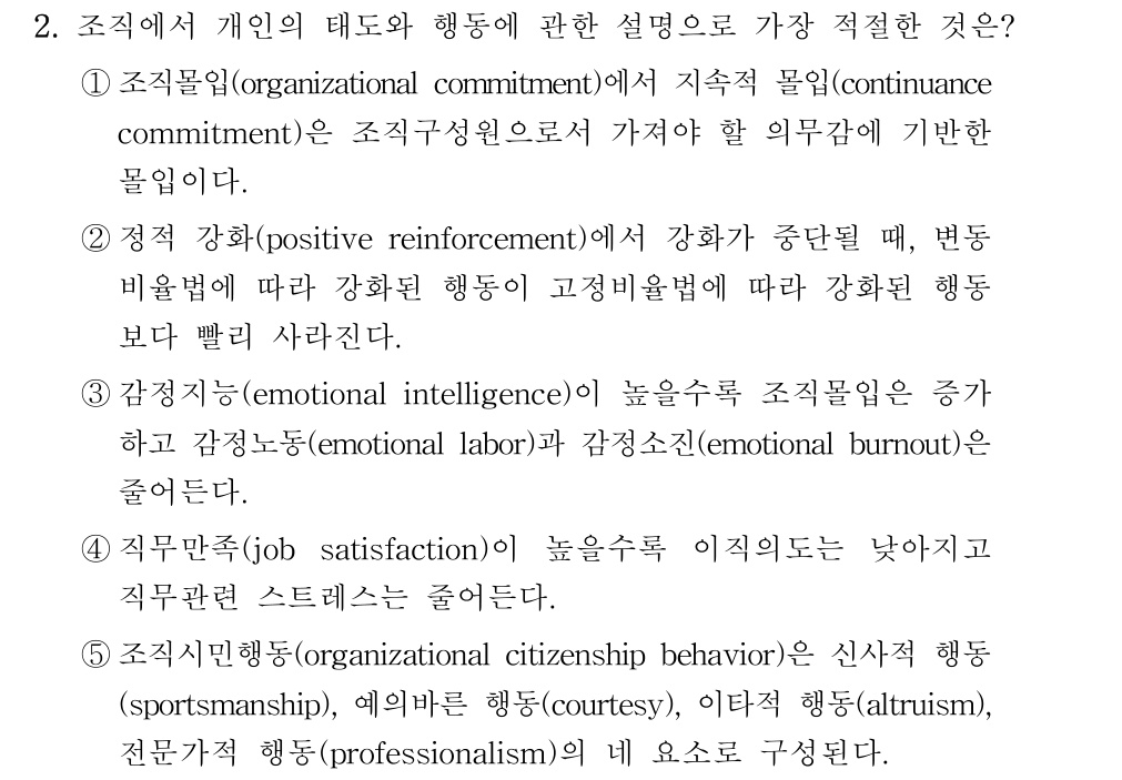 공인회계사_1차 2019년 2번 기출문제