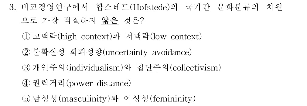 공인회계사_1차 2019년 3번 기출문제