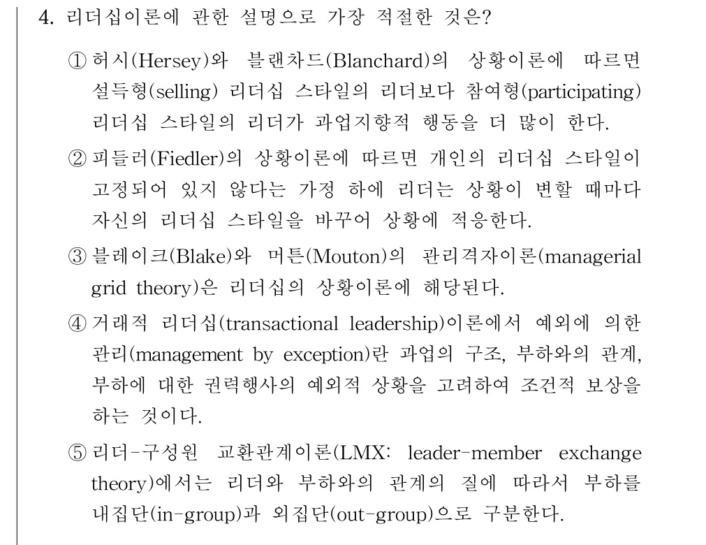 공인회계사_1차 2019년 4번 기출문제