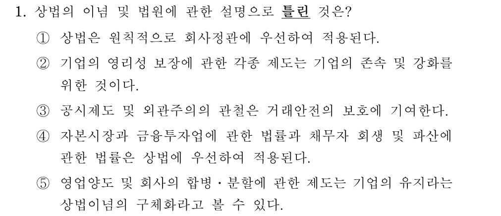 공인회계사_1차 2019년 41번 기출문제