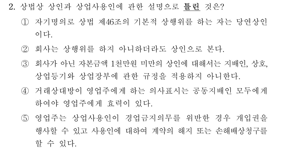 공인회계사_1차 2019년 42번 기출문제