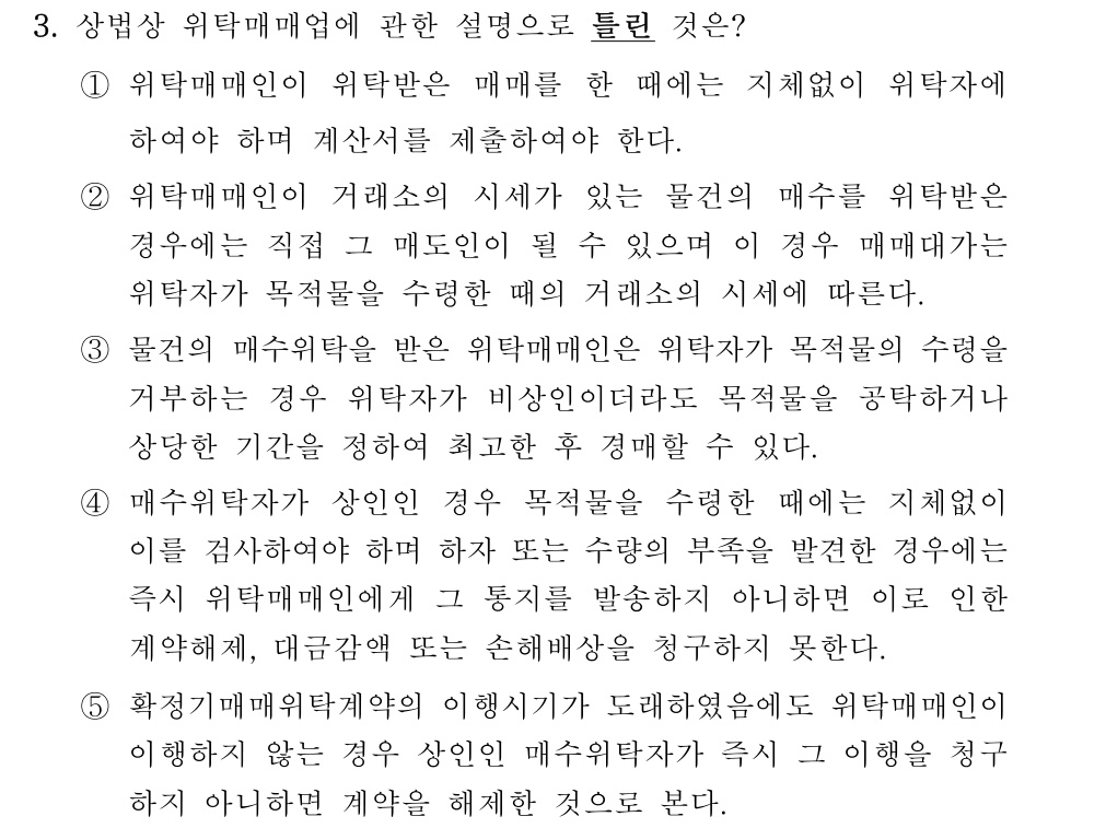 공인회계사_1차 2019년 43번 기출문제