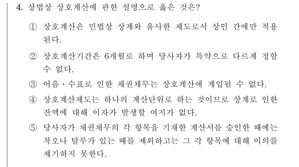 공인회계사_1차 2019년 44번 기출문제