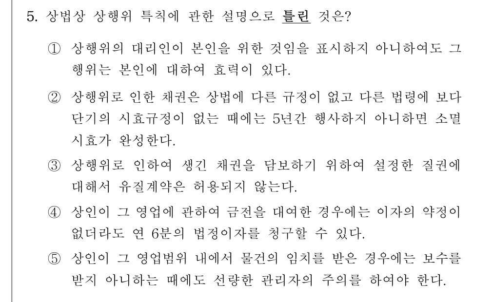 공인회계사_1차 2019년 45번 기출문제