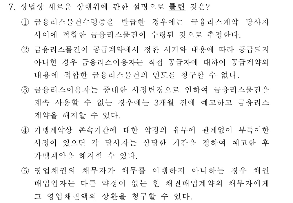 공인회계사_1차 2019년 47번 기출문제