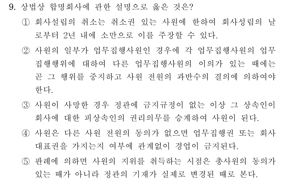 공인회계사_1차 2019년 49번 기출문제