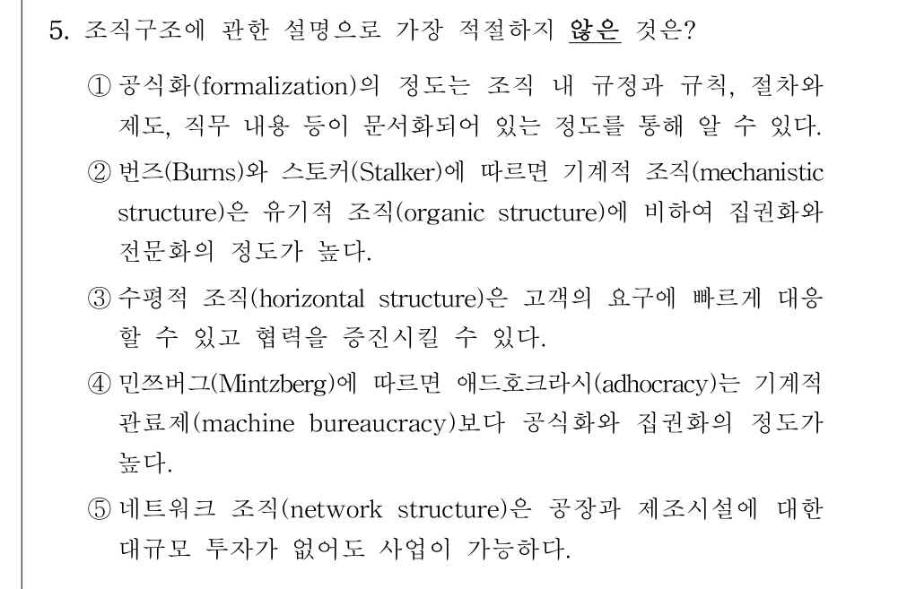 공인회계사_1차 2019년 5번 기출문제