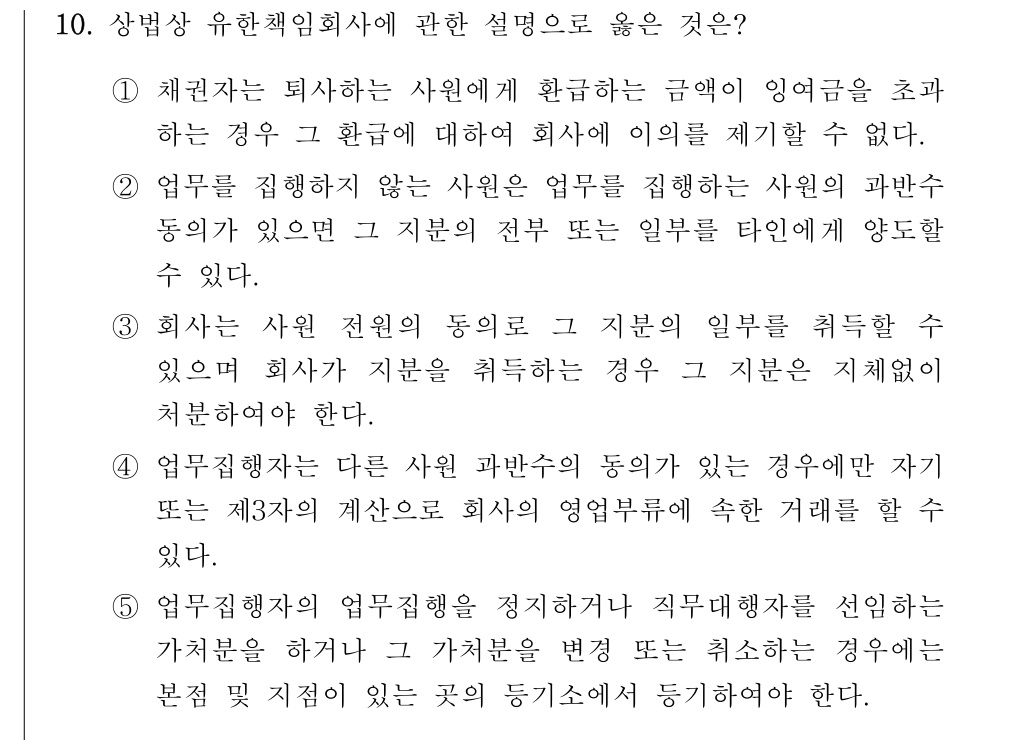 공인회계사_1차 2019년 50번 기출문제