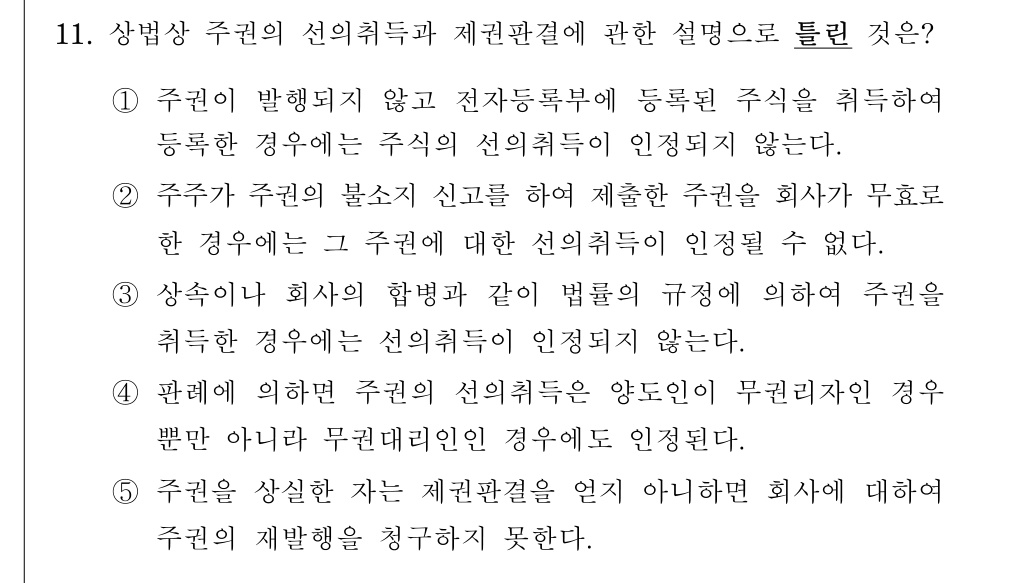 공인회계사_1차 2019년 51번 기출문제