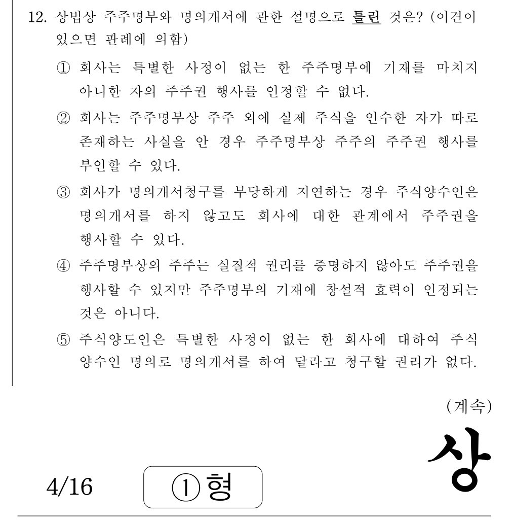 공인회계사_1차 2019년 52번 기출문제