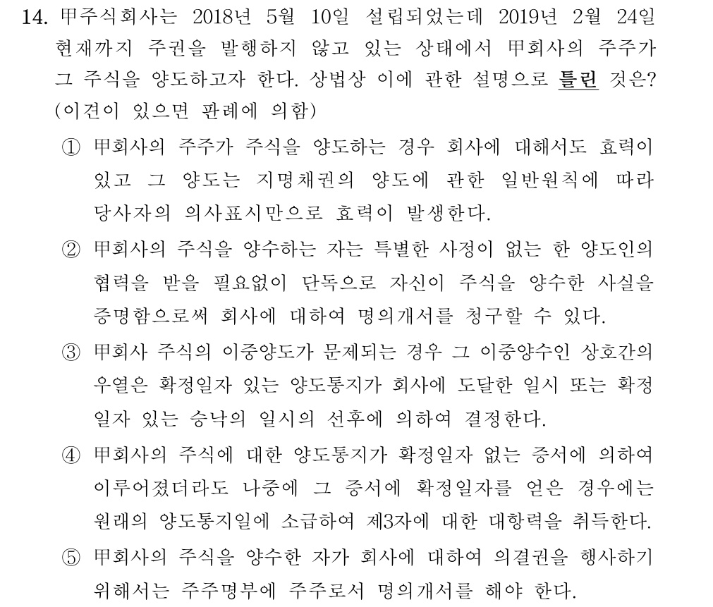 공인회계사_1차 2019년 54번 기출문제