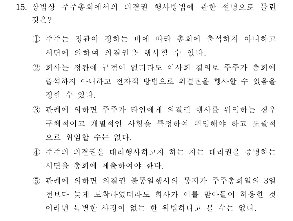 공인회계사_1차 2019년 55번 기출문제