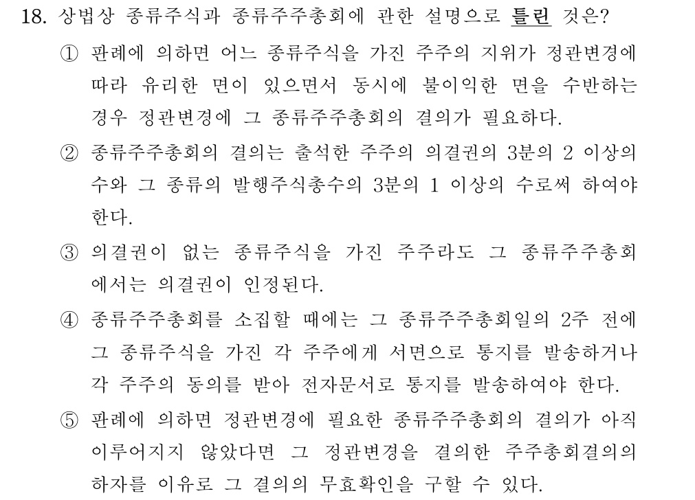 공인회계사_1차 2019년 58번 기출문제
