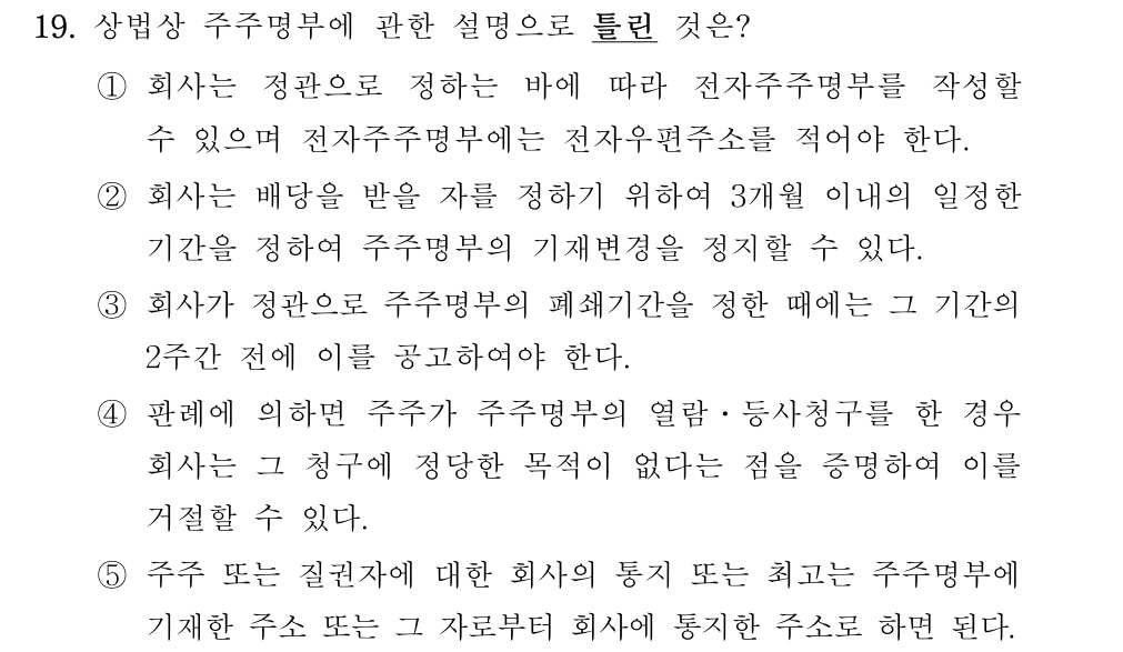 공인회계사_1차 2019년 59번 기출문제