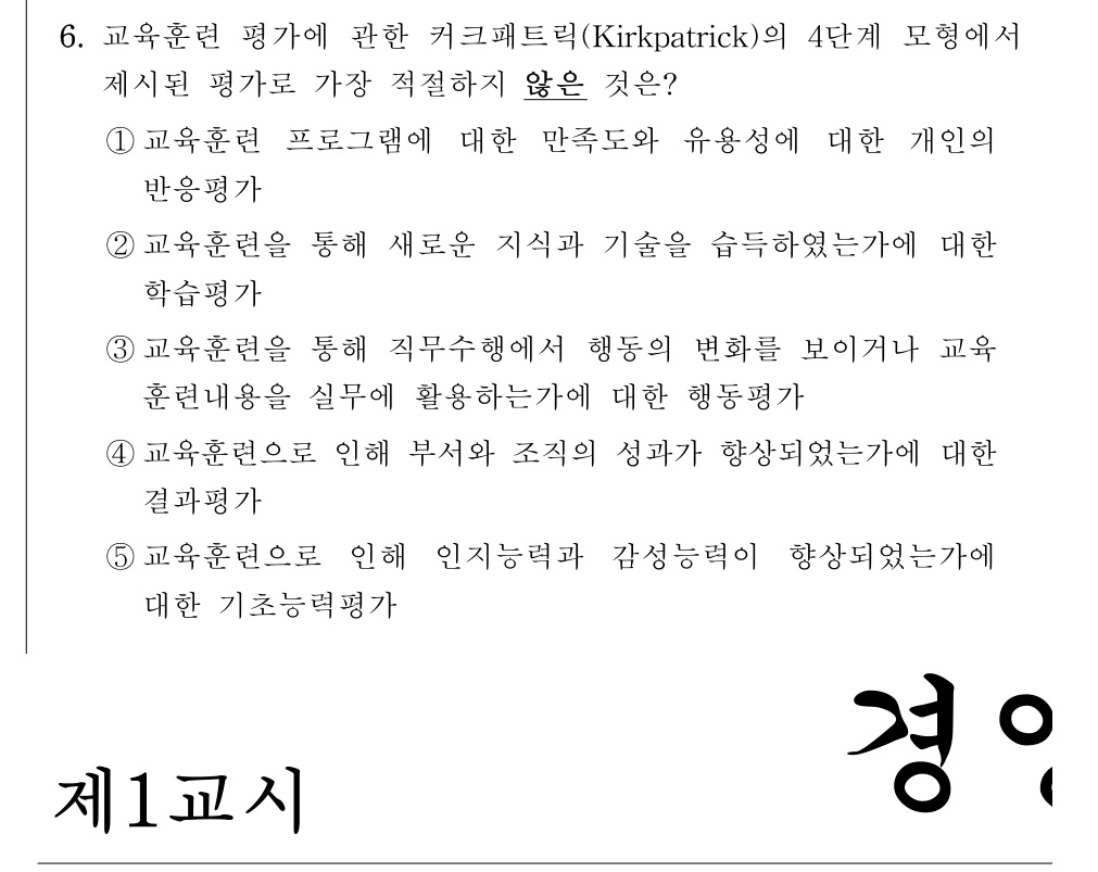 공인회계사_1차 2019년 6번 기출문제