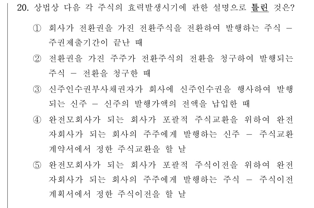 공인회계사_1차 2019년 60번 기출문제