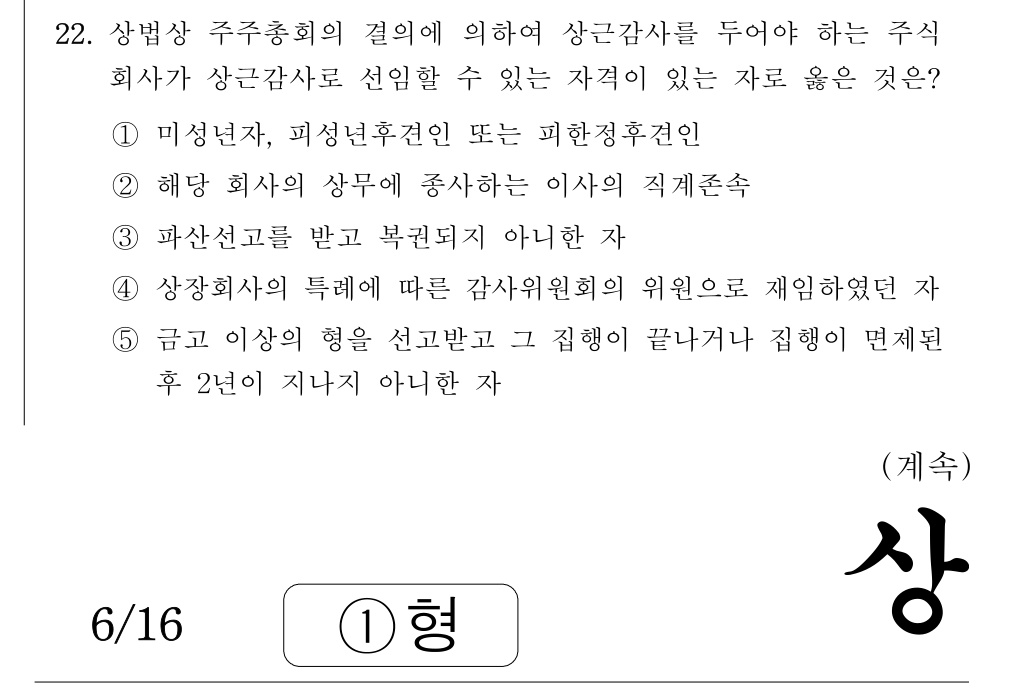 공인회계사_1차 2019년 62번 기출문제