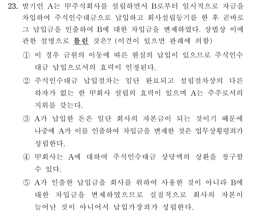 공인회계사_1차 2019년 63번 기출문제