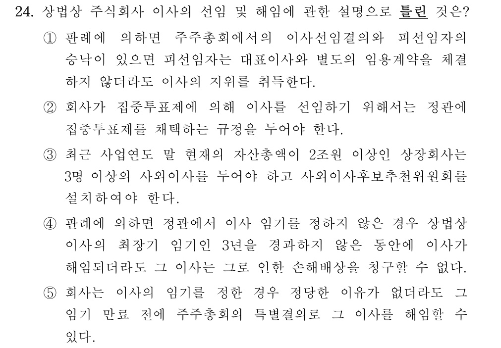 공인회계사_1차 2019년 64번 기출문제