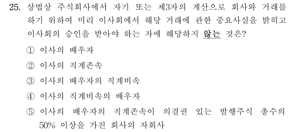 공인회계사_1차 2019년 65번 기출문제