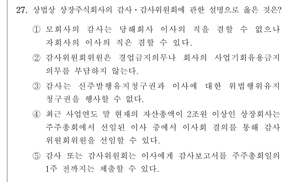 공인회계사_1차 2019년 67번 기출문제