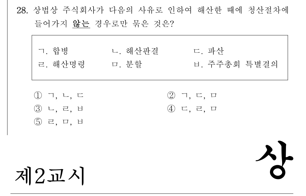 공인회계사_1차 2019년 68번 기출문제