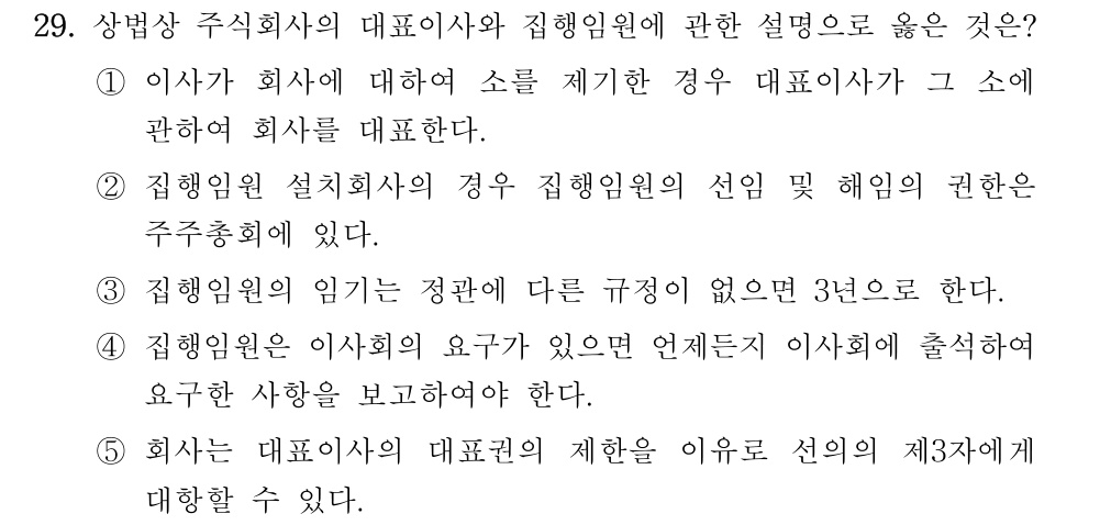 공인회계사_1차 2019년 69번 기출문제