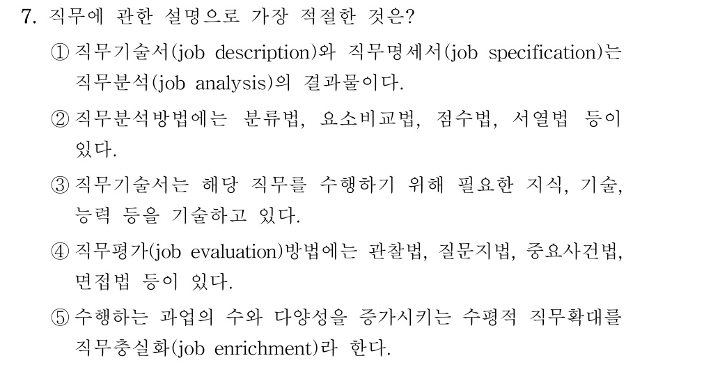 공인회계사_1차 2019년 7번 기출문제