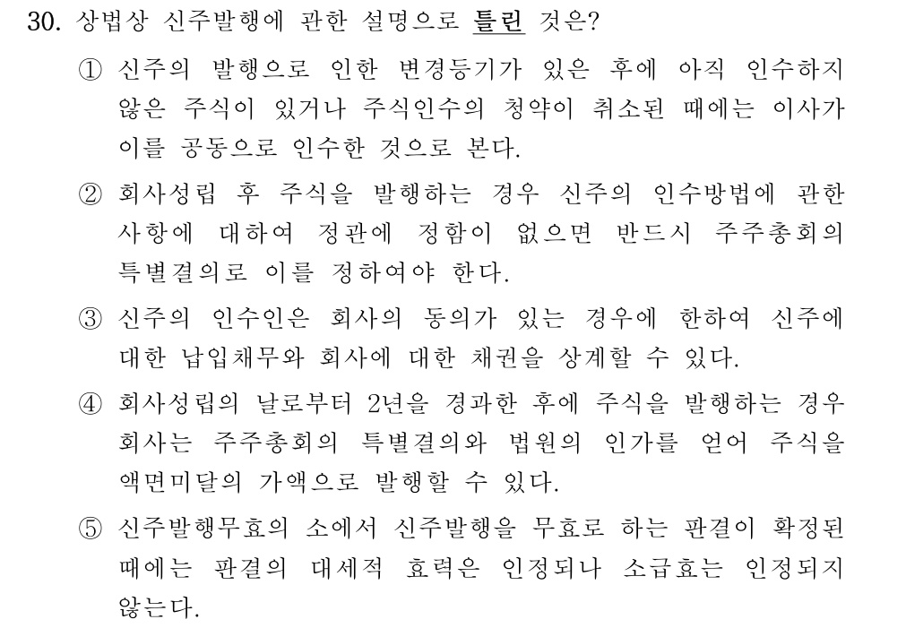 공인회계사_1차 2019년 70번 기출문제