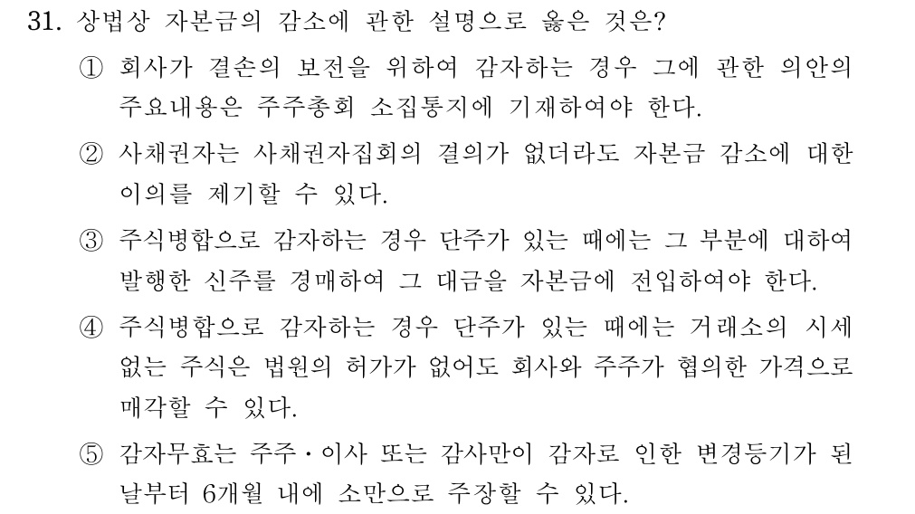 공인회계사_1차 2019년 71번 기출문제