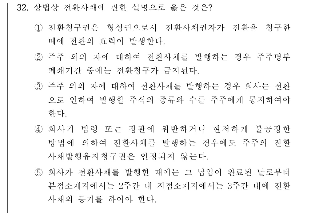 공인회계사_1차 2019년 72번 기출문제
