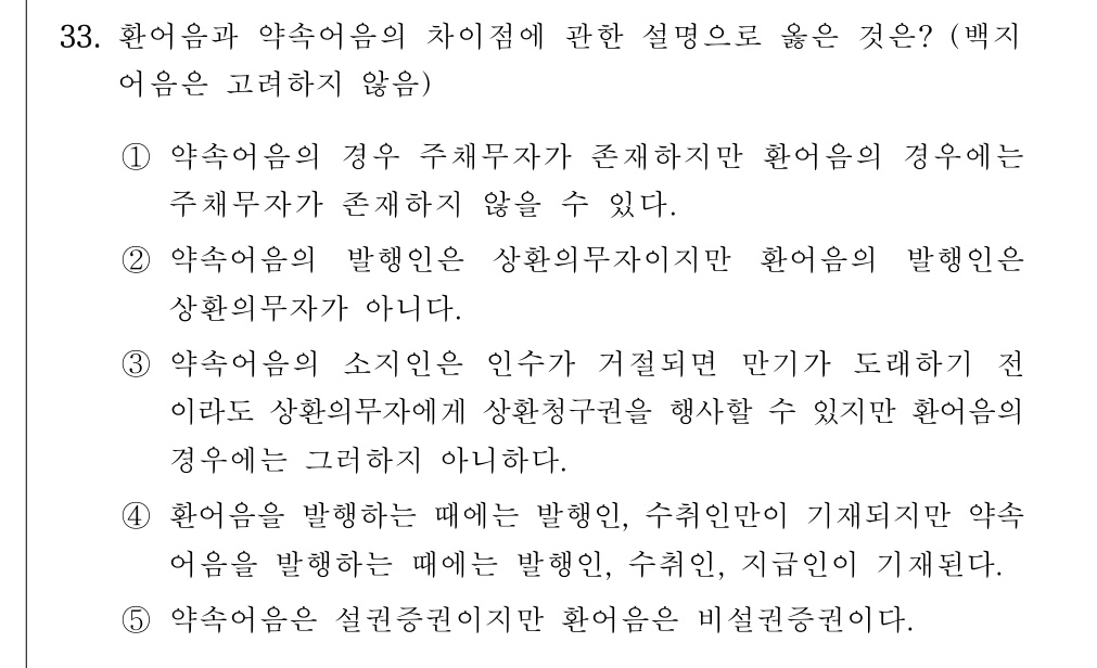 공인회계사_1차 2019년 73번 기출문제